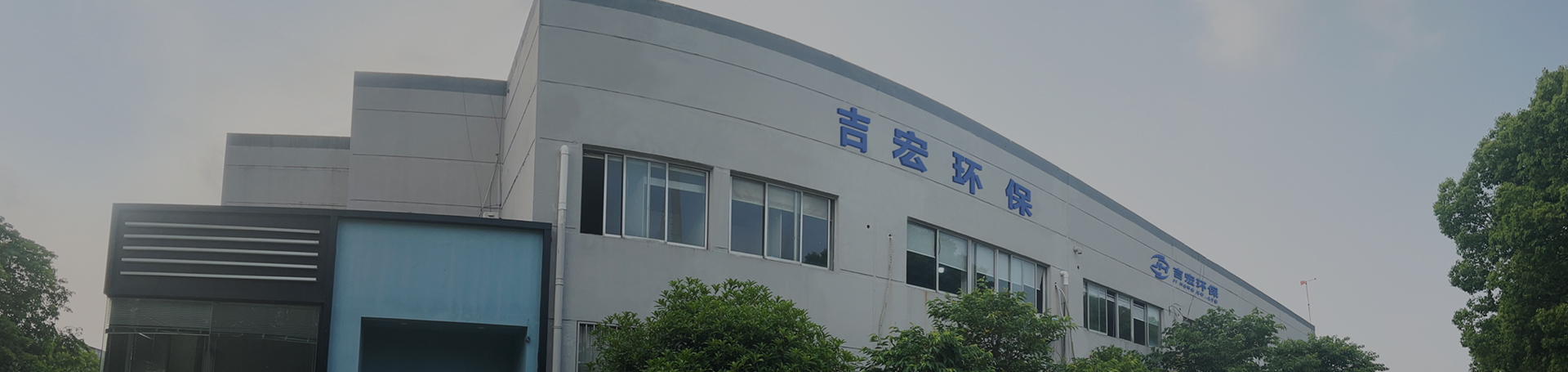 关于吉宏