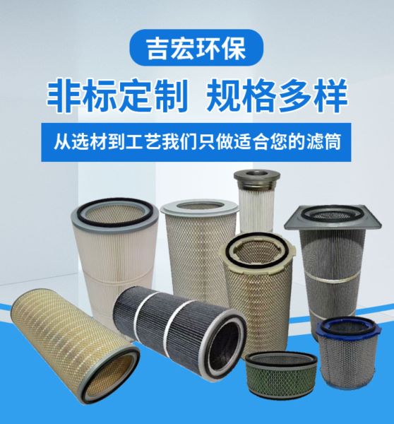 滤筒的设计与选型